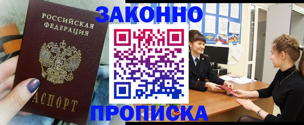 временная регистрация поиск в Суровикино