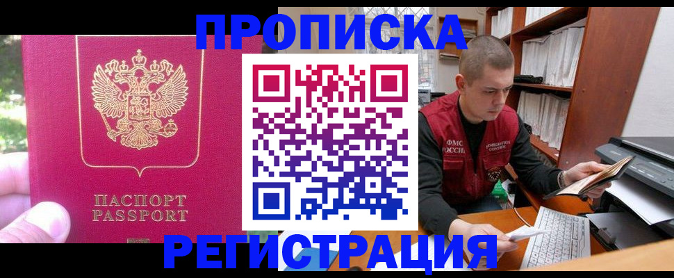 прописка регистрация в Суровикино