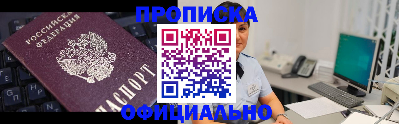 временная регистрация собственник в Суровикино