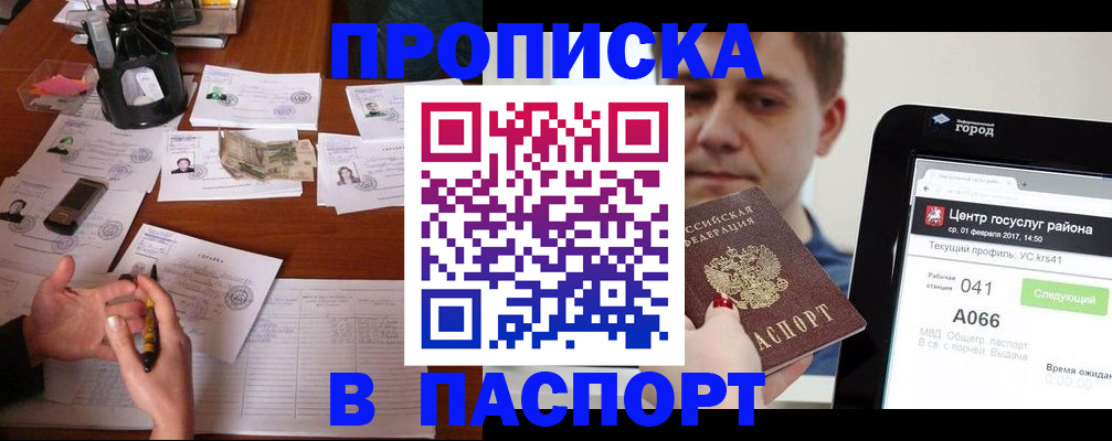 временная регистрация недорого в Суровикино