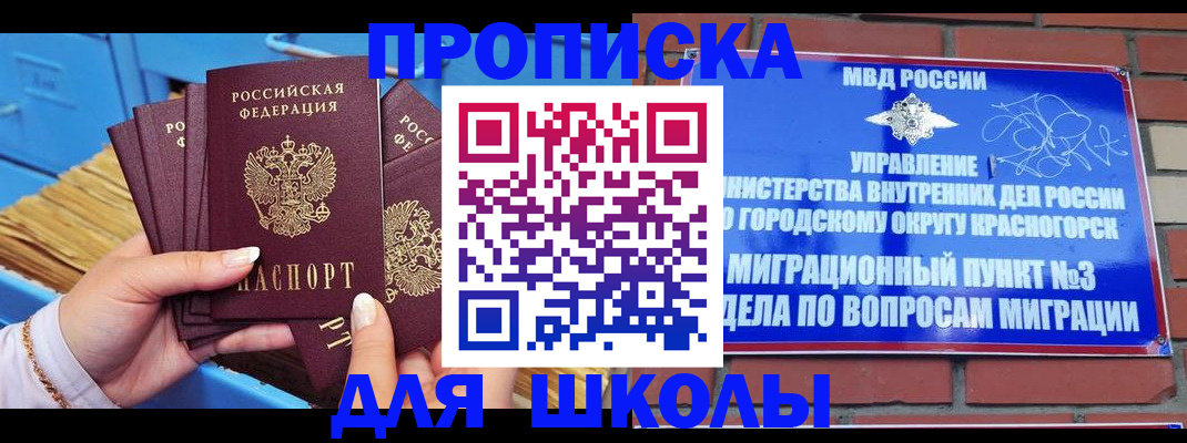 временная регистрация адрес в Суровикино