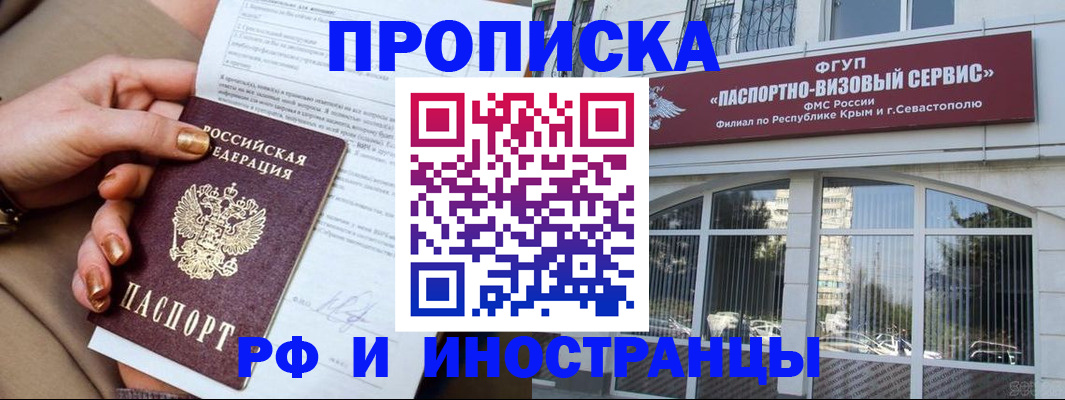 временная регистрация адрес в Суровикино