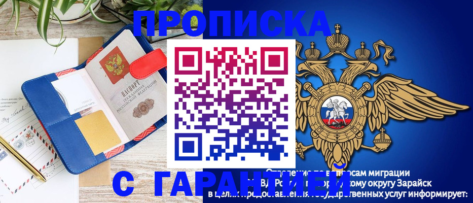 временная регистрация в квартире в Суровикино